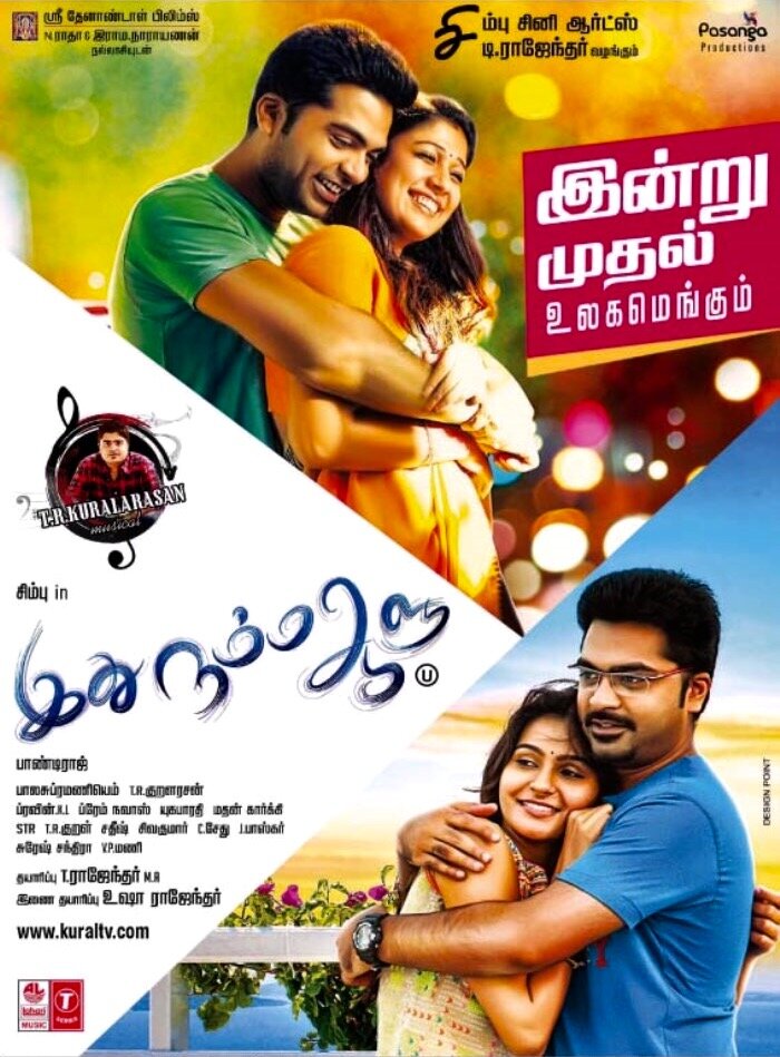 Idhu Namma Aalu (2016)