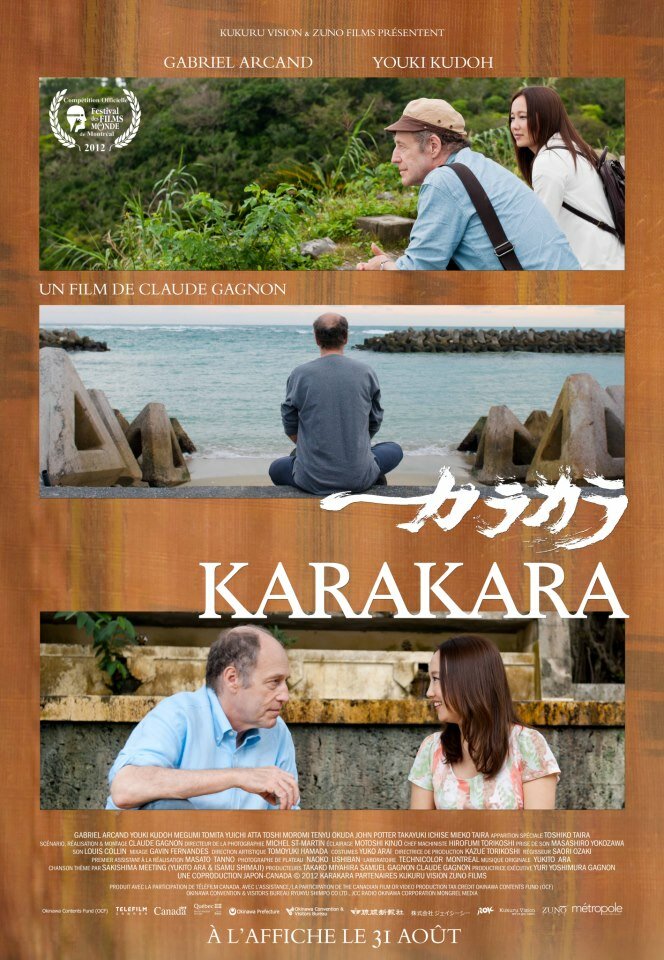 Каракара (2012)