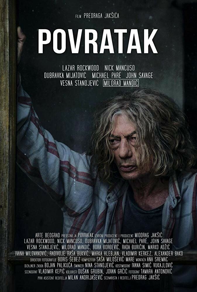 Povratak (2017)