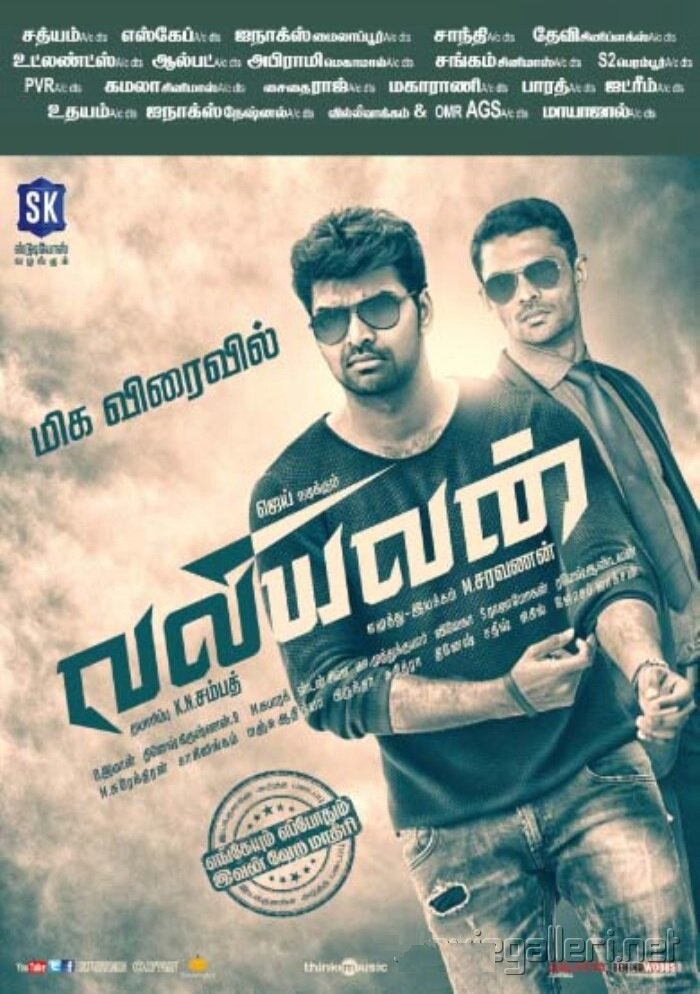 Valiyavan (2015)