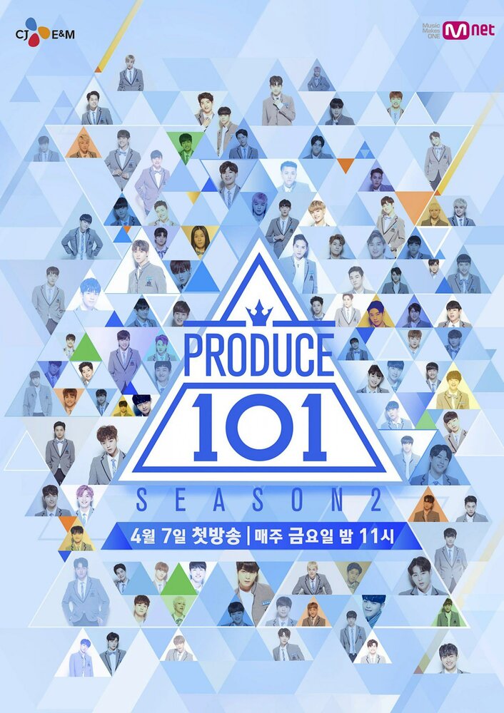 Produce 101 (2016)