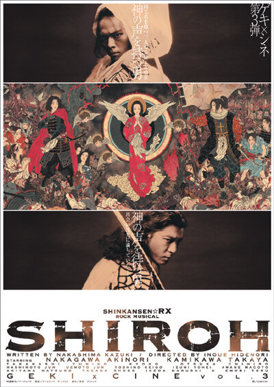 Shiroh (2005)