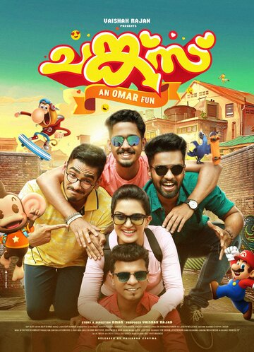 Chunkzz (2017)