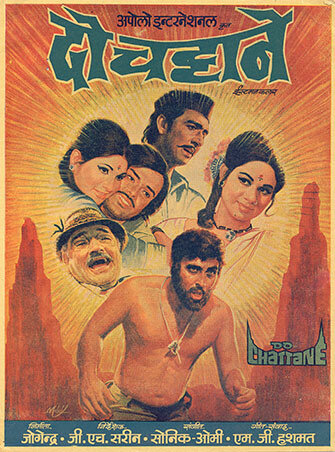 Do Chattane (1974)