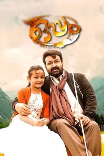 Oppam (2016)