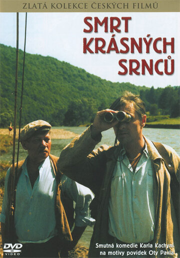 Смерть прекрасных косуль (1987)