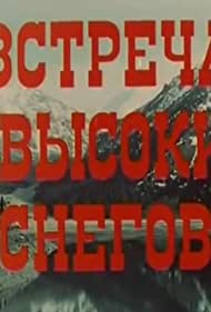 Встреча у высоких снегов (1981)