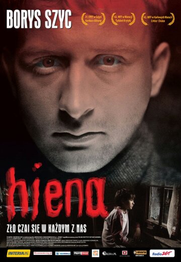 Гиена (2006)