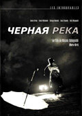 Черная река (1957)