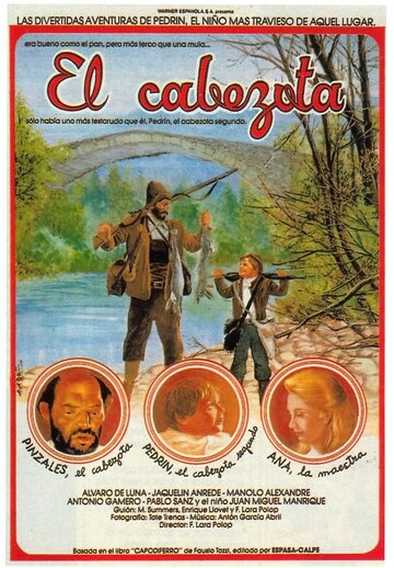 Упрямее мула (1982)