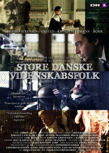 Store danske videnskabsfolk (2015)