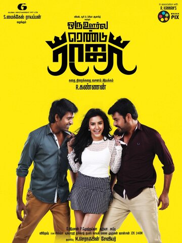 Oru Oorla Rendu Raja (2014)